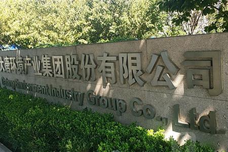 大唐环境产业集团股份有限公司
